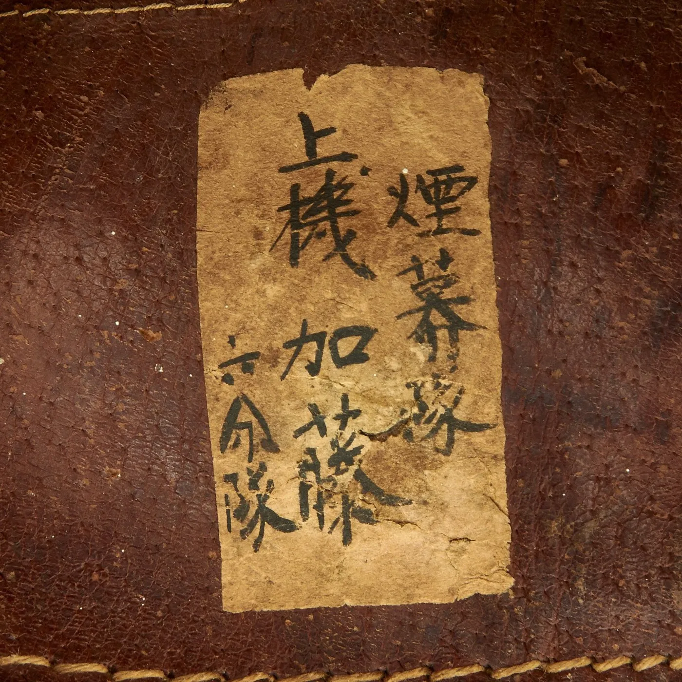 Original WWII Japanese SNLF Special Naval Landing Forces Tetsubo Helmet with Japanese Kanji Markings